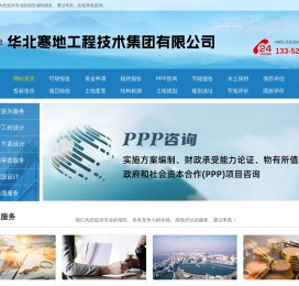 哈尔滨可行性研究报告