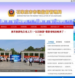 市市场监督管理局