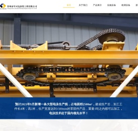 电泳加工