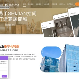 深圳APP开发