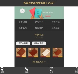苍南县恒智工艺品厂