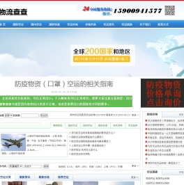 空运价格网