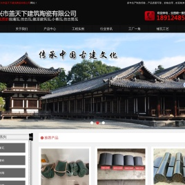 宜兴市盖天下建筑陶瓷有限公司