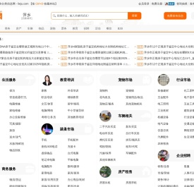 萍乡列举网