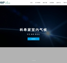 无锡科希家室内环境科技有限公司