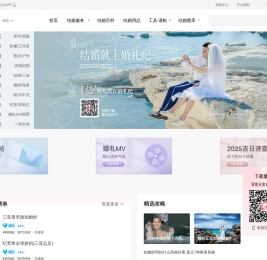 婚礼策划