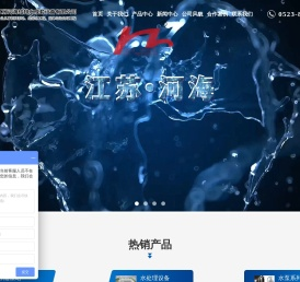 江苏河海给排水成套设备有限公司