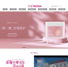 上海维娜化妆品有限公司