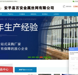 护栏网