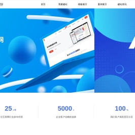 网站建设