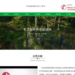 河北珍强商贸有限公司