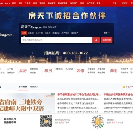 黄南房地产门户