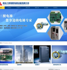 青岛三棱别墅电梯设备有限公司