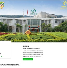 永顺生物