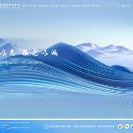 北京市惠诚律师事务所