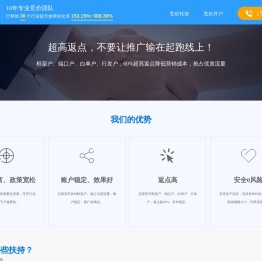 竞价开户高返点