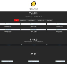 电动推杆