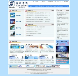 苏州中科集成电路设计中心