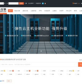 西部数码代理“企尚互联”