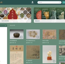 故宫博物院数字文物库