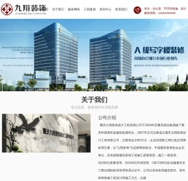 重庆办公室