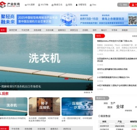 产业研究＿行业分析报告