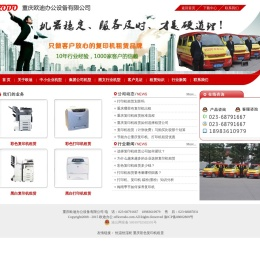 重庆彩色复印机租赁