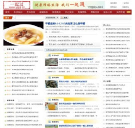 一起过健康网