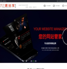 UU建站宝豫民科技,功能强大,操作简单的网站管理系统,不懂任何技术也能随心所欲调整网站元素,支持电脑和手机同步管理维护网站后台