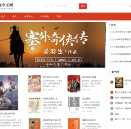 天地中文网