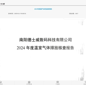 德士威,紫光贝丽,喷绘材料,医用胶片,背喷灯片,正喷灯片,溶剂灯片,喷墨防水片,透明片,磨砂片,溶剂透明片,激光片,喷墨白色医用胶片,喷墨蓝色医用胶片