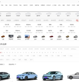汽车报价