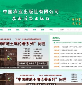 中国农业出版社