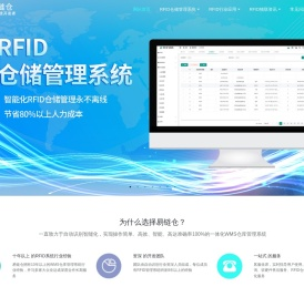 rfid仓储管理系统,无人值守仓库,WMS智能仓储管理系统,RFID固定资产管理系统