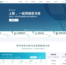亚马逊船长BI