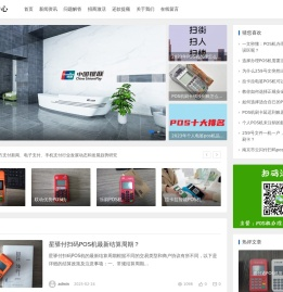 南京POS机办理