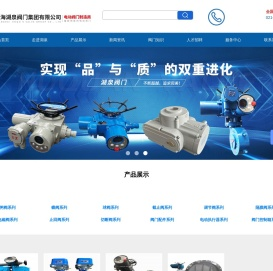 上海湖泉阀门集团有限公司