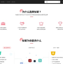 日语在线学习