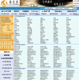 【易文言】