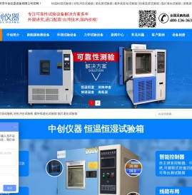 恒温恒湿试验箱