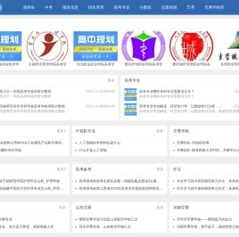高考招生简章
