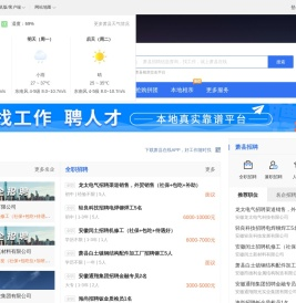 萧县在线