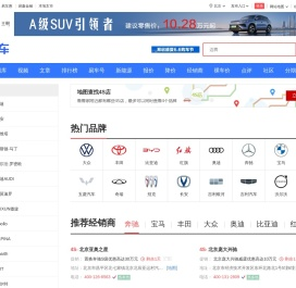 【北京4S店