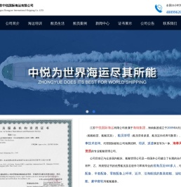 江苏船员招聘