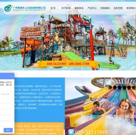 水上乐园设备