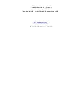 北京府湖兴盛信息技术有限公司