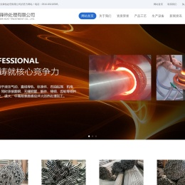无锡先锋热处理有限公司