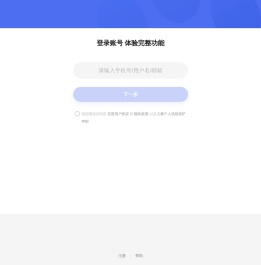 登录百度账号