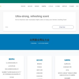 黄页网站