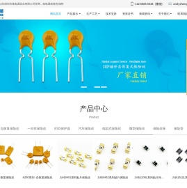 自恢复保险丝